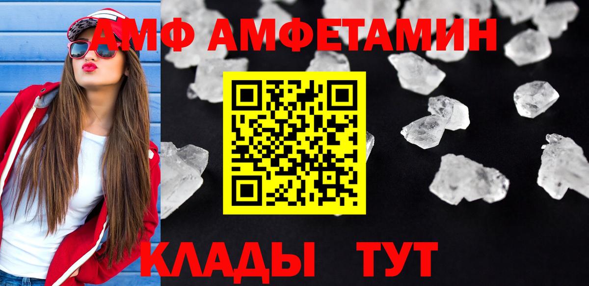 Уссурийск  АМФ  Вход с VPN  Амфетамин Розовый 