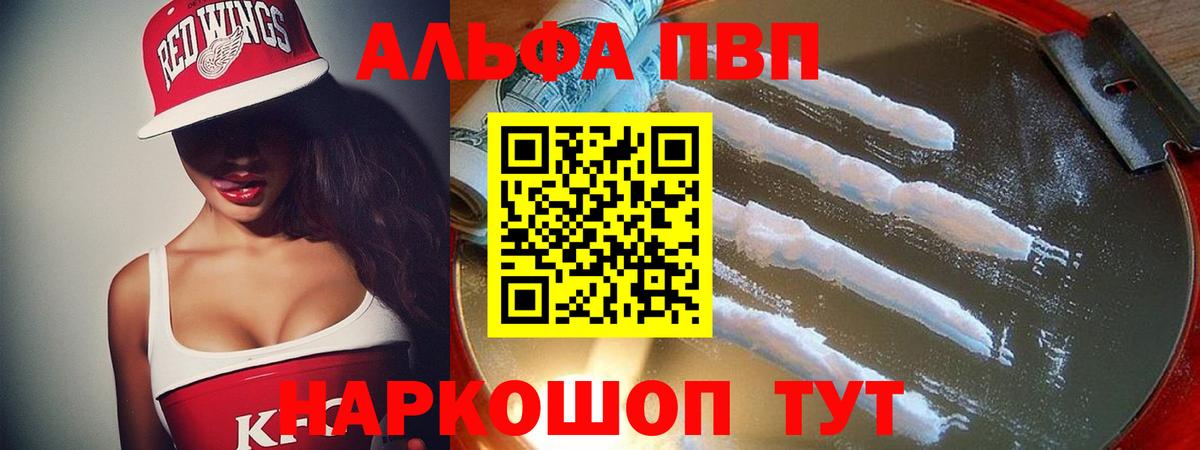 Уссурийск  A-PVP Crystall  Вход с VPN  APVP Crystall  APVP кристаллы 