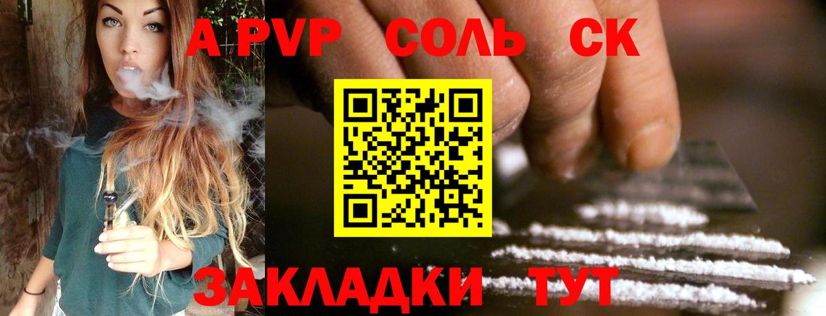 Alfa_PVP крисы CK Уссурийск