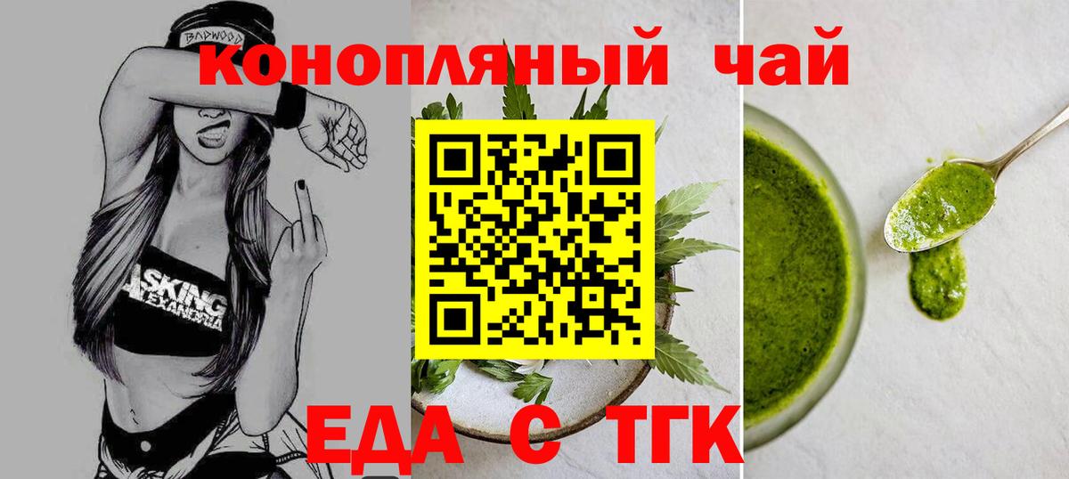 Cannafood марихуана  Вход с VPN  Уссурийск 
