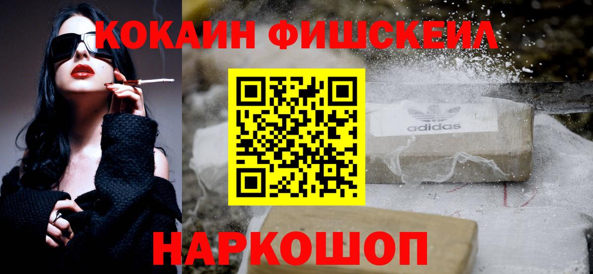 Кокаин VHQ  КОКАИН  Уссурийск  Вход с VPN 