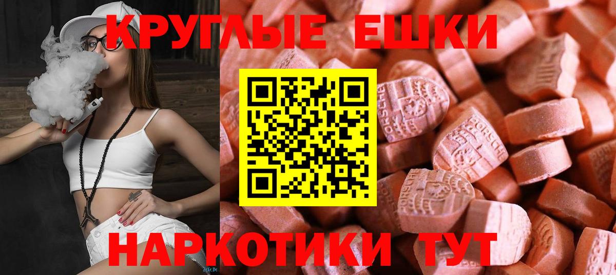 Ecstasy 300 mg Уссурийск