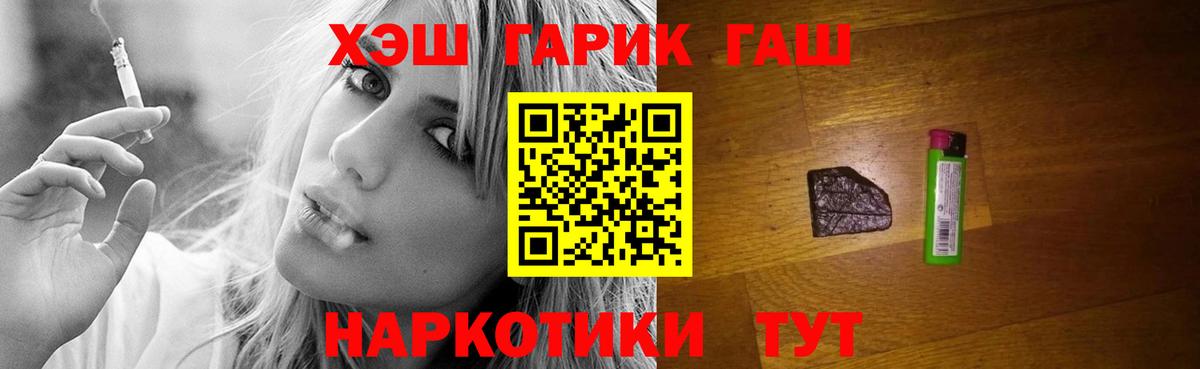 Гашиш  Гашиш Premium  Уссурийск  Вход с VPN  ГАШИШ AMNESIA HAZE 