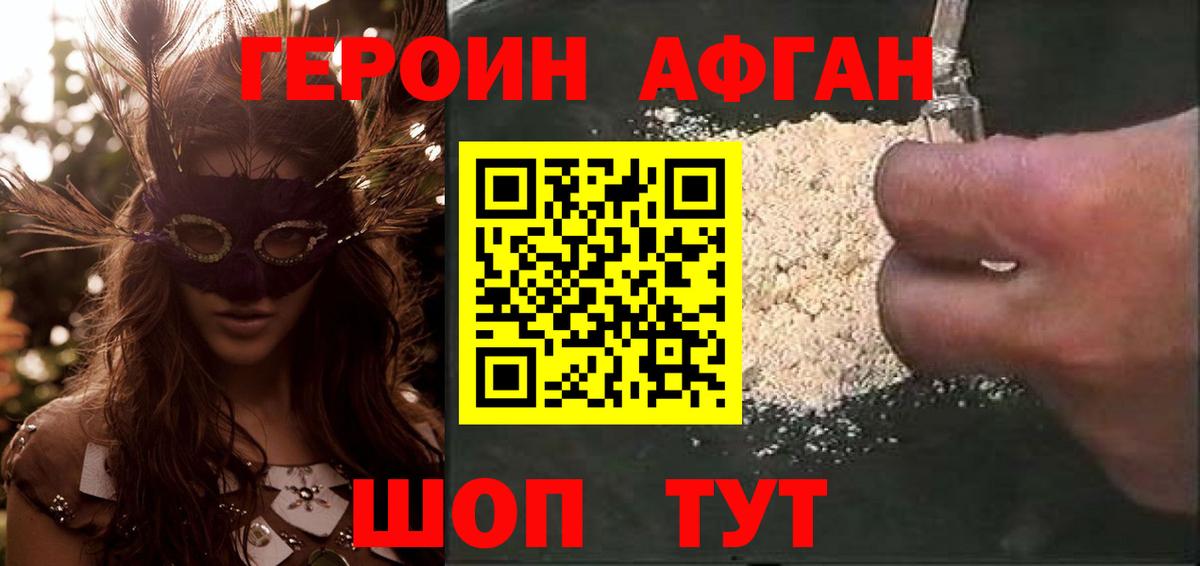 Героин белый  Героин  Уссурийск  Вход с VPN 