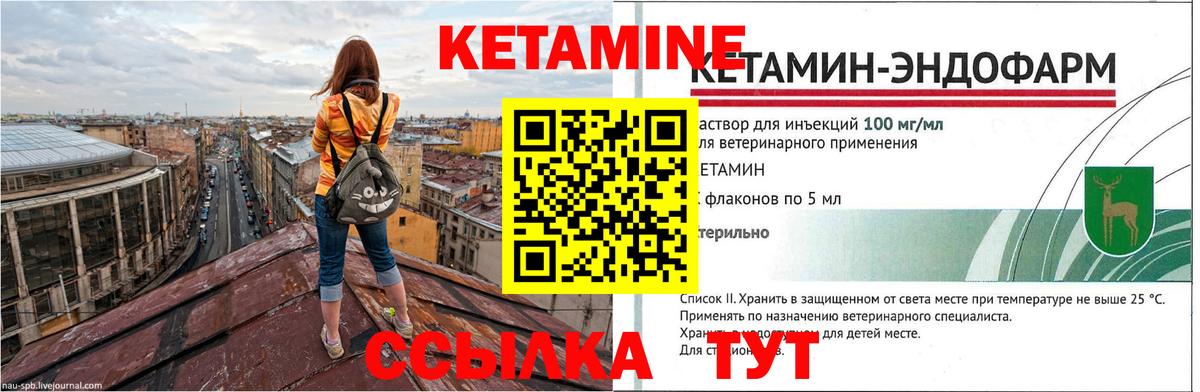 Кетамин VHQ  Кетамин ketamine  MEGA онион  Вход с VPN  Уссурийск 