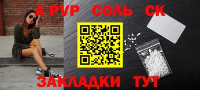 соль курить ск Кумертау