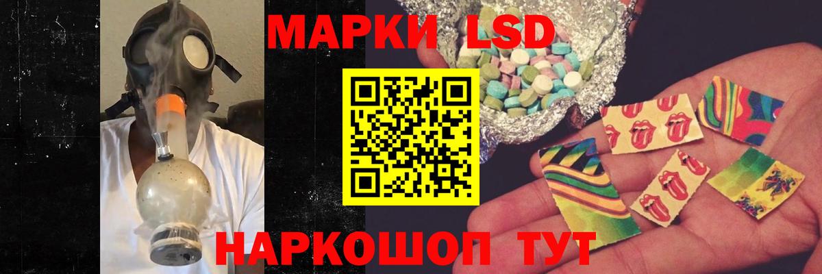 LSD-25 экстази кислота Уссурийск
