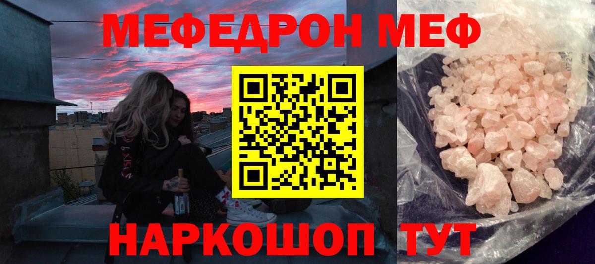 где купить   МЯУ-МЯУ mephedrone  Вход с VPN  Уссурийск  МЯУ-МЯУ мука 