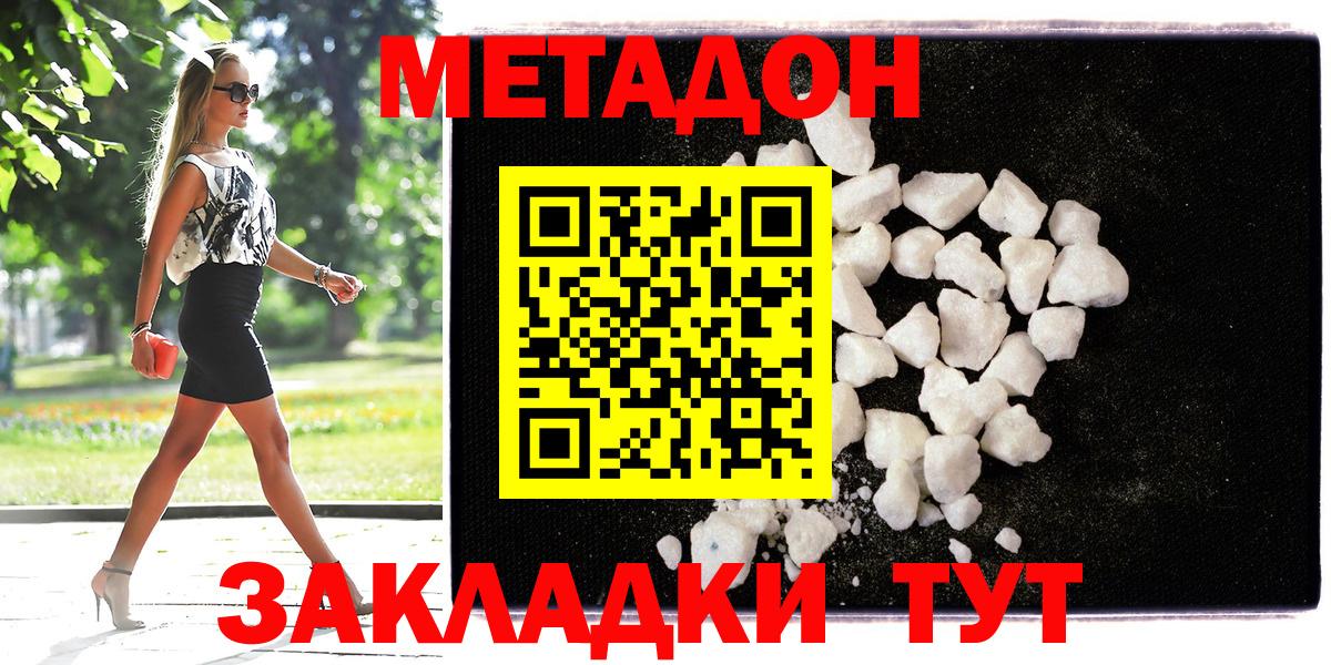 Метадон VHQ  Вход с VPN  Уссурийск  ссылка на мегу ссылки  МЕТАДОН VHQ 