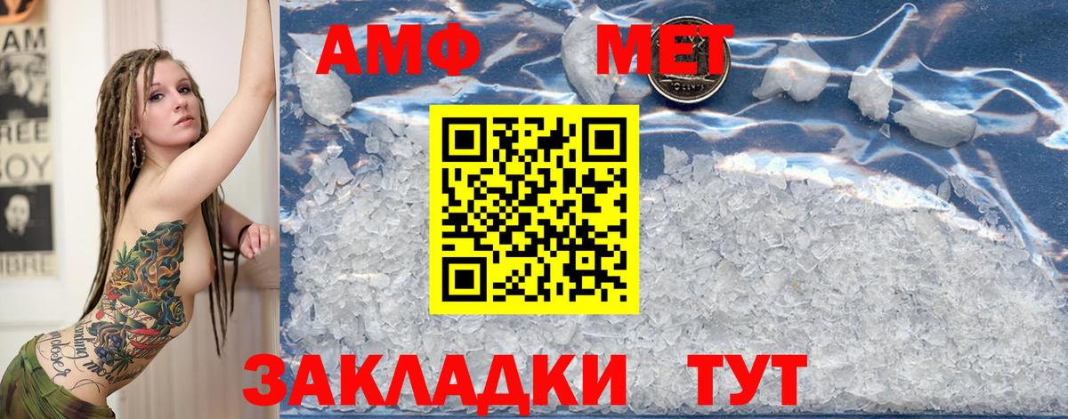 Метамфетамин Methamphetamine Уссурийск