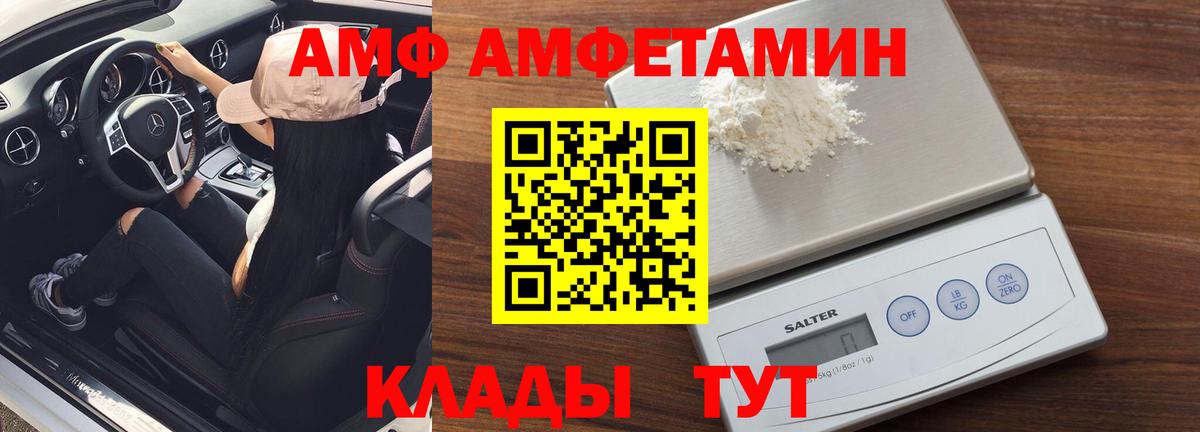 Уссурийск  Метамфетамин витя  Вход с VPN 