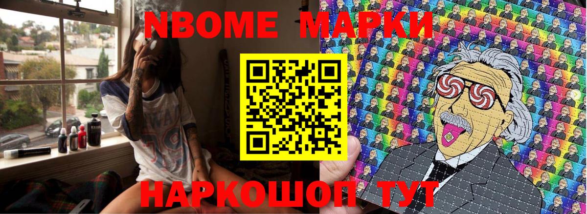 Уссурийск  Марки NBOMe  Вход с VPN  Марки NBOMe 1500мкг 